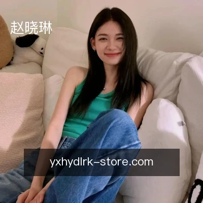 赵晓琳